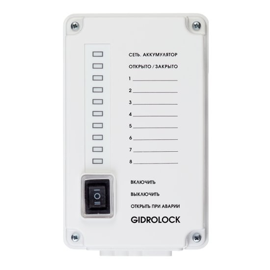 Блок управления Gidrolock Premium (GlockБлокPREM) 89х146х52 мм 220 В
