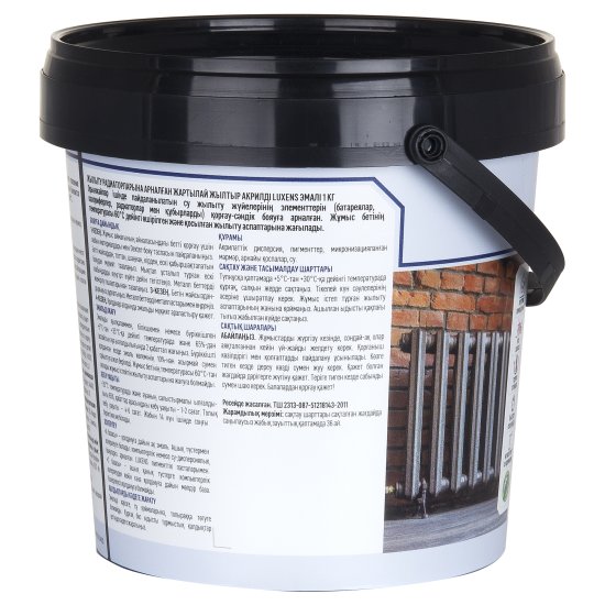 Эмаль для радиатора Luxens полуглянцевая цвет белый база A 1 кг