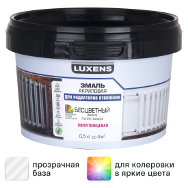 Эмаль для радиатора Luxens полуглянцевая цвет прозрачный база C 0.5 кг