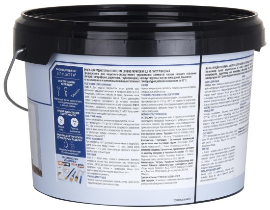 Эмаль для радиатора Luxens полуглянцевая цвет белый база A 2.7 кг