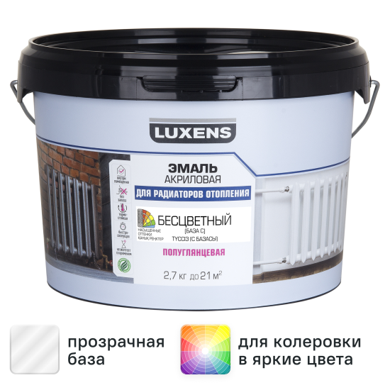 Эмаль для радиатора Luxens полуглянцевая цвет прозрачный база C 2.7 кг