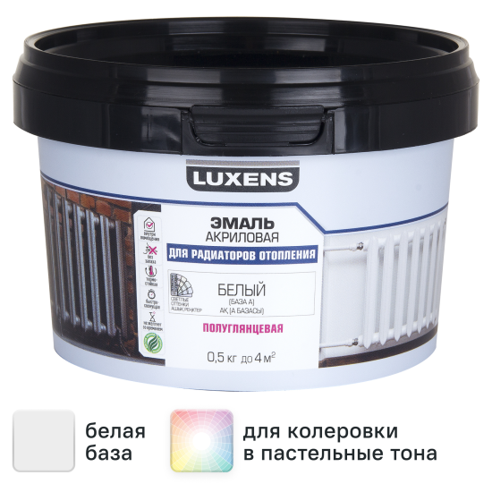 Эмаль для радиатора Luxens полуглянцевая цвет белый база A 0.5 кг
