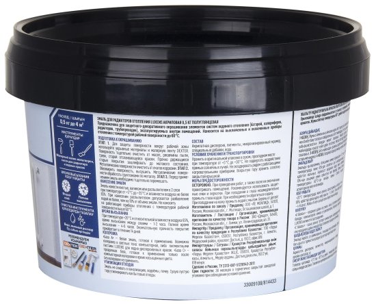 Эмаль для радиатора Luxens полуглянцевая цвет белый база A 0.5 кг