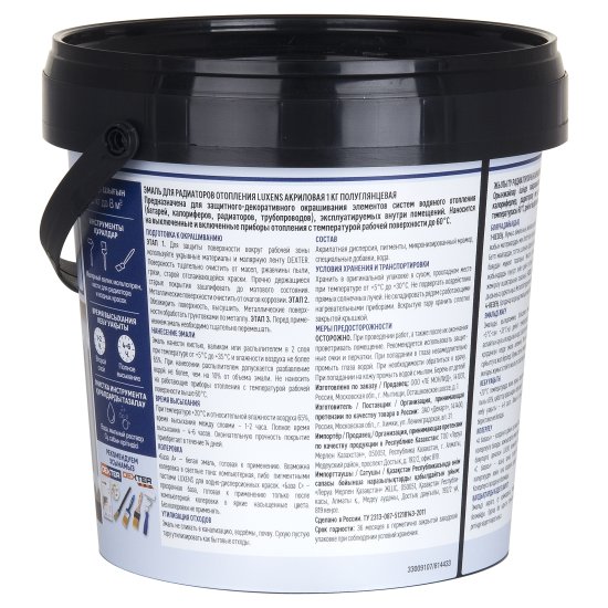 Эмаль для радиатора Luxens полуглянцевая цвет прозрачный база C 1 кг