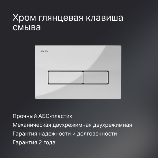Комплект инсталляция с унитазом AM.PM Spike Tornado, безободковый с микролифтом, клавиша цвет хром