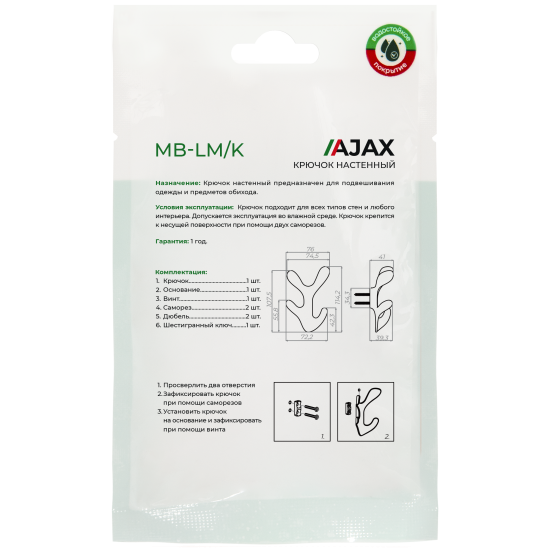 Крючок мебельный Ajax MB-LM/K-005 цвет матовый никель