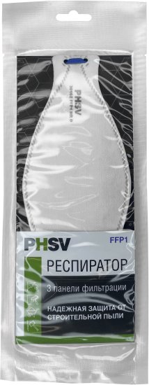 Респиратор PHSV 3010Z FFP1 NR D без клапана