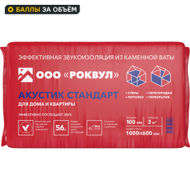 Звукоизоляция Роквул Акустик 100 мм 5 шт 600x1000 мм 3 м²