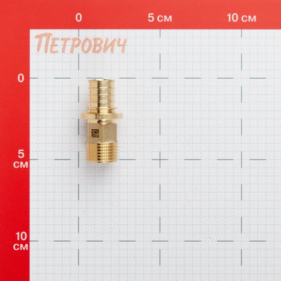 Соединитель прямой Рехау MX 20 мм х 1/2 НР(ш) (11096741001)
