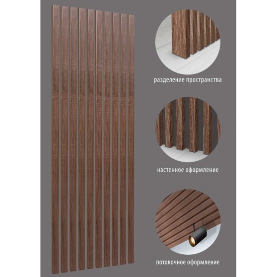 Декоративная рейка МДФ 50х16х2700 мм дуб винтаж Стильный Дом