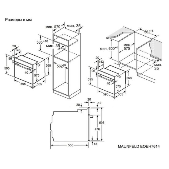 Духовой шкаф электрический встраиваемый Maunfeld EOEH7614LGR 595 мм серый