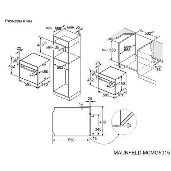Духовой шкаф электрический встраиваемый Maunfeld MCMO5015MFB 595 мм черный (КА-00022659)