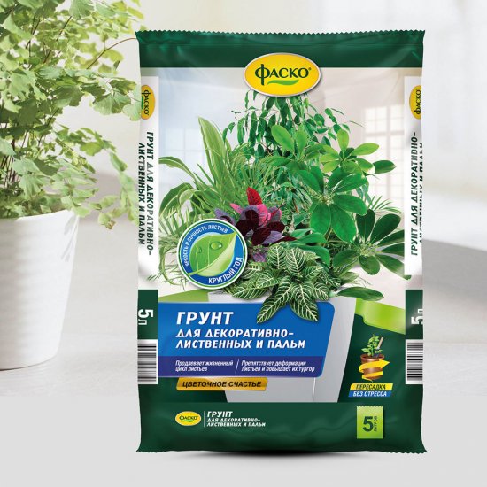 Торфогрунт Фаско для декоративно-лиственных растений 5 л