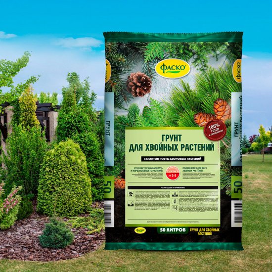 Торфогрунт Фаско для хвойных растений 50 л
