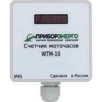 Счетчик моточасов НТК Приборэнерго WTM-10 IP65