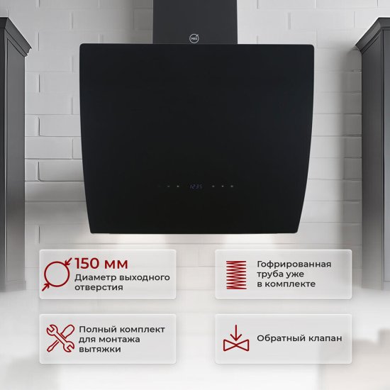 Кухонная вытяжка наклонная MBS Freesia 160 Glass 60 см черная