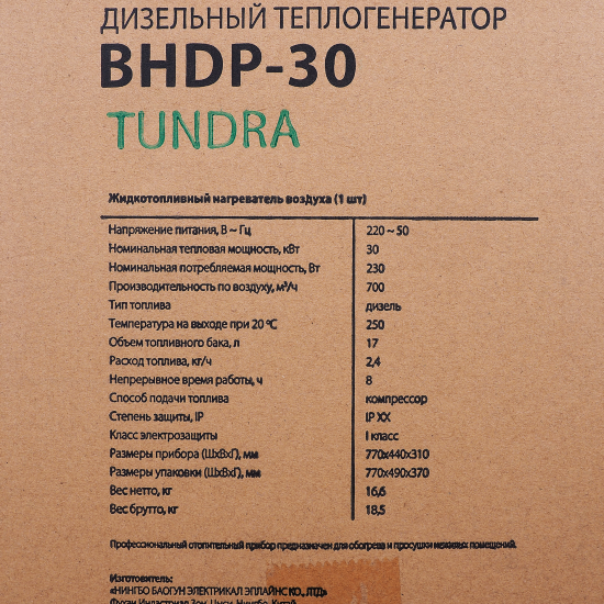 Дизельная пушка прямого нагрева Ballu BHDP-30 30 кВт