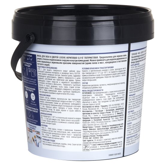 Эмаль для окон и дверей Luxens полуматовая цвет прозрачный база C 0.9 кг