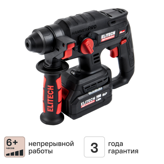 Перфоратор аккумуляторный бесщеточный SDS-plus Elitech HD CRH2022SL, 20 В Li-Ion 4 Ач, 2.3 Дж