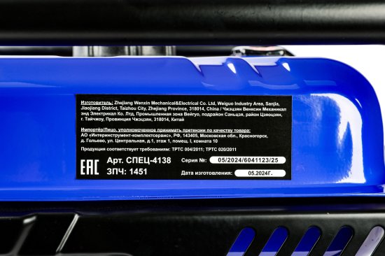 Генератор бензиновый инверторный Спец SB-3700, 3 кВт