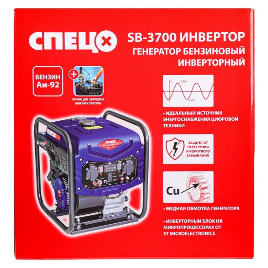 Генератор бензиновый инверторный Спец SB-3700, 3 кВт