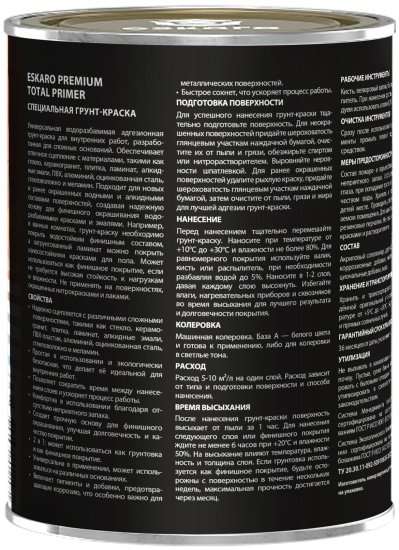 Краска антикоррозийная Eskaro Total Primer матовая цвет белый 0.9 л