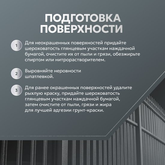 Краска антикоррозийная Eskaro Total Primer матовая цвет белый 0.9 л