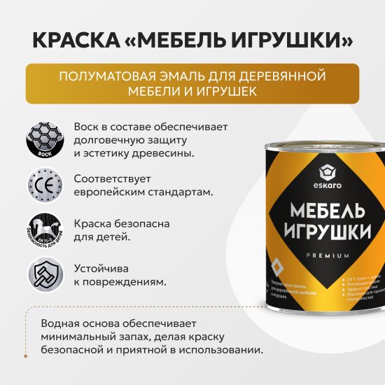 Краска для мебели и игрушек моющаяся Eskaro Toys & Furniture полуматовая цвет белый база А 0.9 л