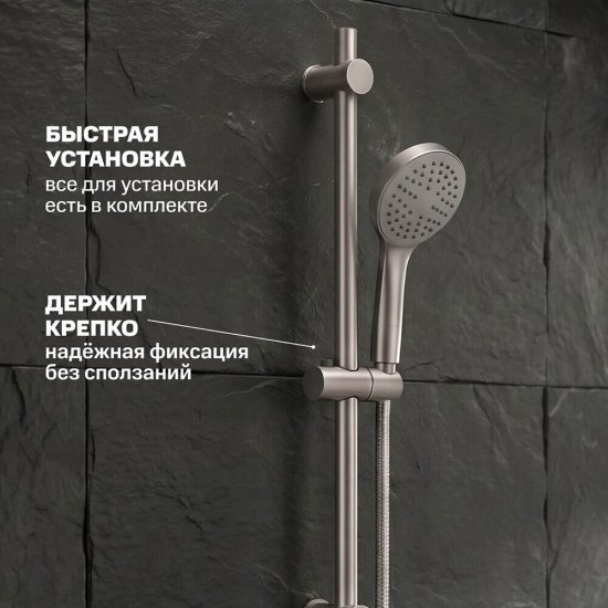 Штанга для душа РМС 650 мм без мыльницы сталь (SUS124-RACK-1)