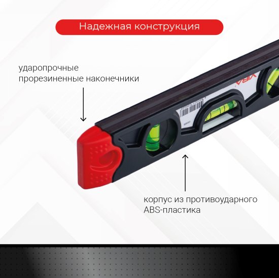 Уровень пузырьковый Vira T230 3 глазка магнитный 230 мм