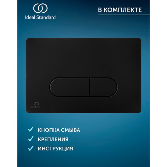 Клавиша смыва для инсталляций Ideal Standard Prosys Oleas черная (R0115A6)