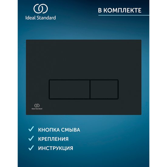 Клавиша смыва для инсталляций Ideal Standard Prosys Oleas черная (R0121A6)