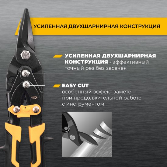 Ножницы по металлу прямой рез Rage Furious S250 до 1.6 мм, 250 мм