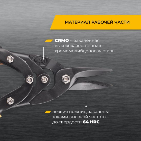 Ножницы по металлу прямой рез Rage Furious S250 до 1.6 мм, 250 мм