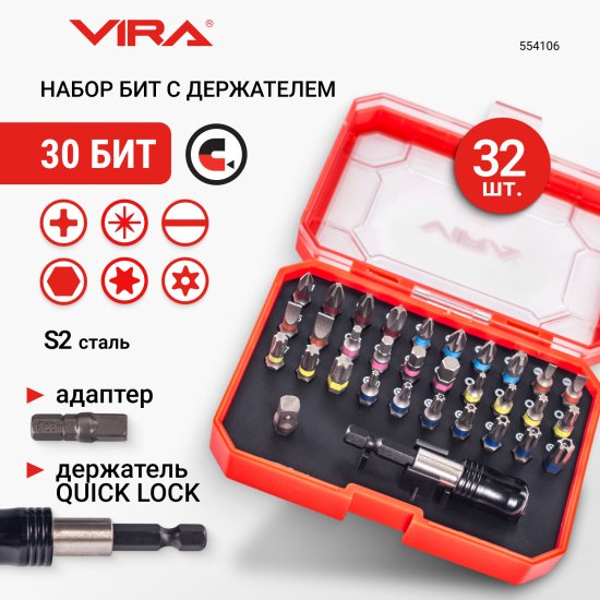Набор бит магнитных Vira 554106, 32 шт.