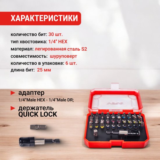 Набор бит магнитных Vira 554106, 32 шт.