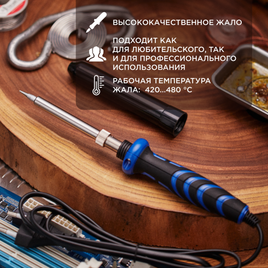 Паяльник сетевой Rexant Профи 12-0123-1, 40 Вт