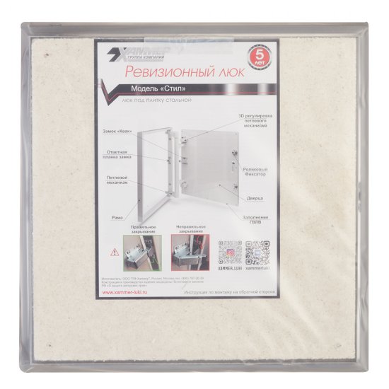 Люк ревизионный под плитку Хаммер Стил стальной 400х400 мм скрытый
