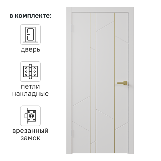 Дверь межкомнатная глухая с замком и петлями в комплекте Соло 24 90x200 см эмаль цвет белый