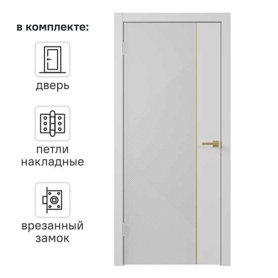 Дверь межкомнатная глухая с замком и петлями в комплекте Соло 4 90x200 см эмаль цвет белый