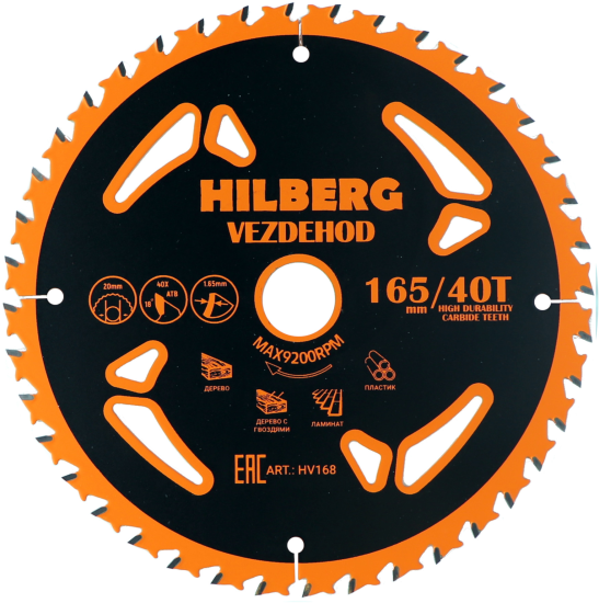 Диск пильный по дереву Hilberg HV168 40Т 165x20x1.65 мм