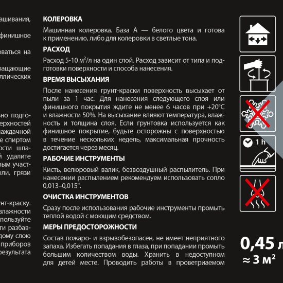 Краска антикоррозийная Eskaro Total Primer матовая цвет белый 0.45 л