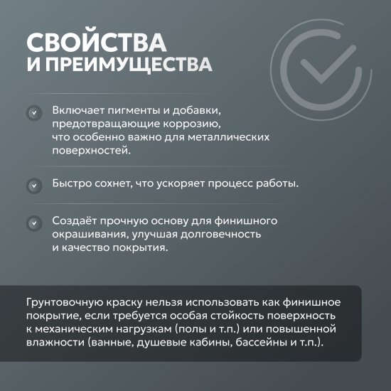 Краска антикоррозийная Eskaro Total Primer матовая цвет белый 0.45 л