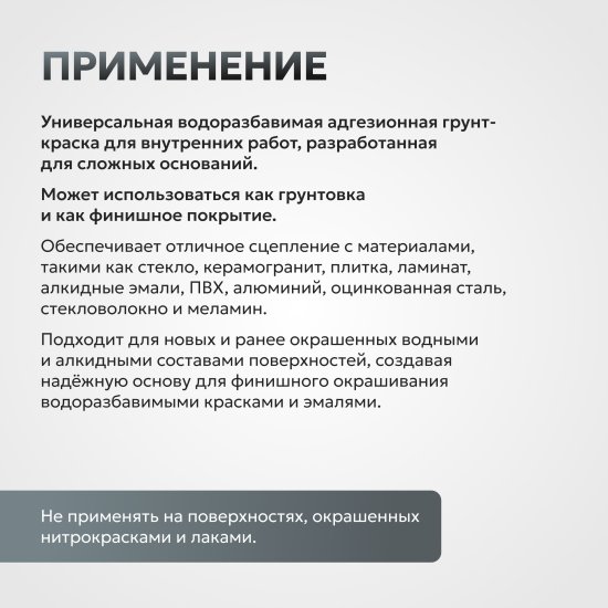 Краска антикоррозийная Eskaro Total Primer матовая цвет белый 0.45 л