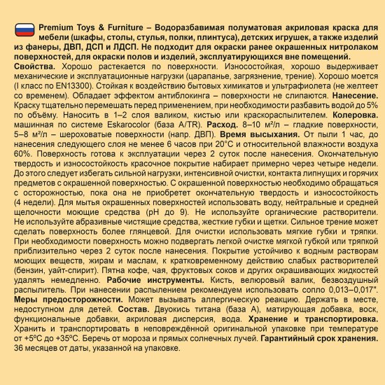 Краска для мебели и игрушек моющаяся Eskaro Toys & Furniture полуматовая цвет прозрачный база С 0.45 л