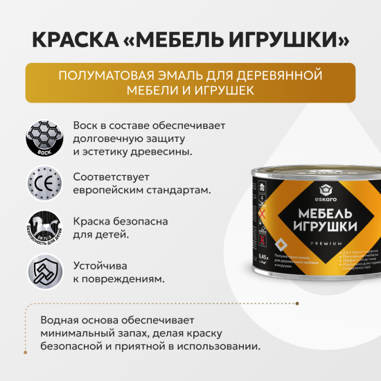 Краска для мебели и игрушек моющаяся Eskaro Toys & Furniture полуматовая цвет прозрачный база С 0.45 л