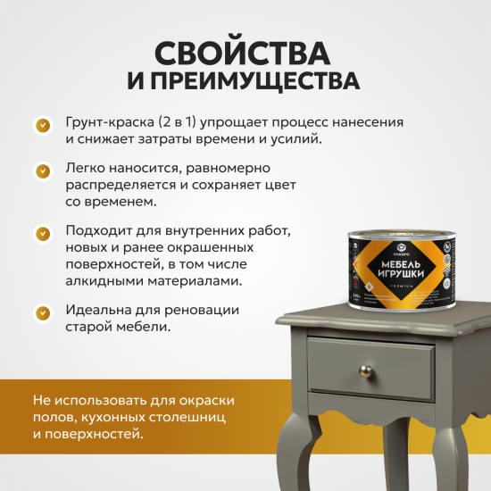 Краска для мебели и игрушек моющаяся Eskaro Toys & Furniture полуматовая цвет прозрачный база С 0.45 л