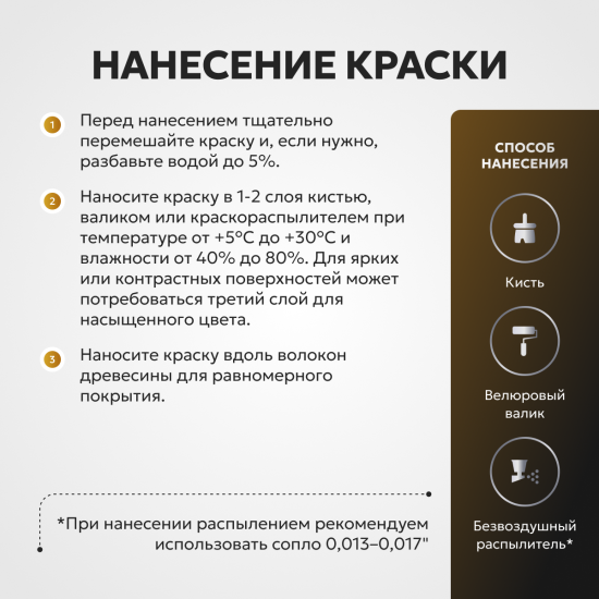 Краска для мебели и игрушек моющаяся Eskaro Toys & Furniture полуматовая цвет прозрачный база С 0.45 л