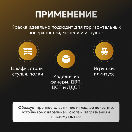 Краска для мебели и игрушек моющаяся Eskaro Toys & Furniture полуматовая цвет прозрачный база С 0.45 л