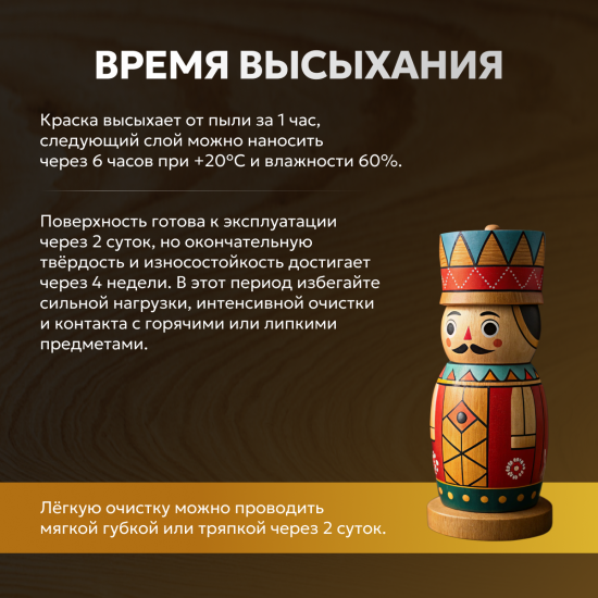 Краска для мебели и игрушек моющаяся Eskaro Toys & Furniture полуматовая цвет прозрачный база С 0.45 л